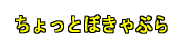 ƂڂԂ